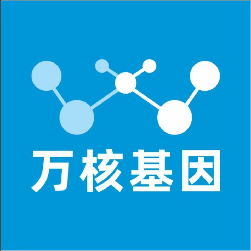 石家庄井陉万核亲子鉴定中心